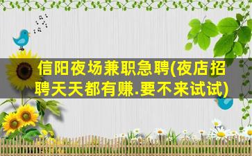平顶山酒吧招聘